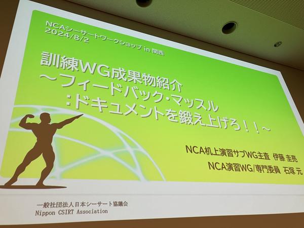 NCA WS 20240802髢「隘ソ (7).jpeg